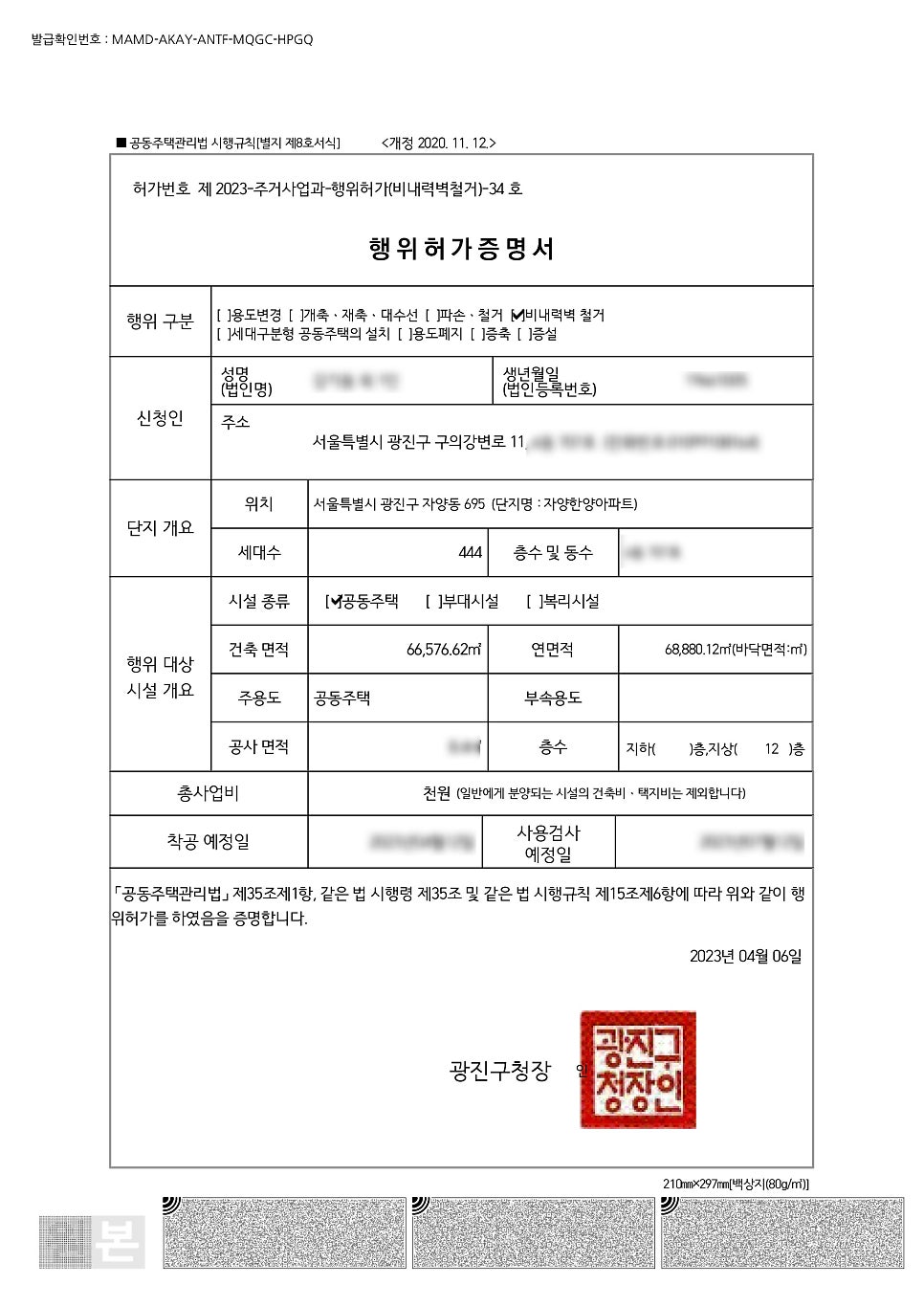 건축사사무소한양 이미지