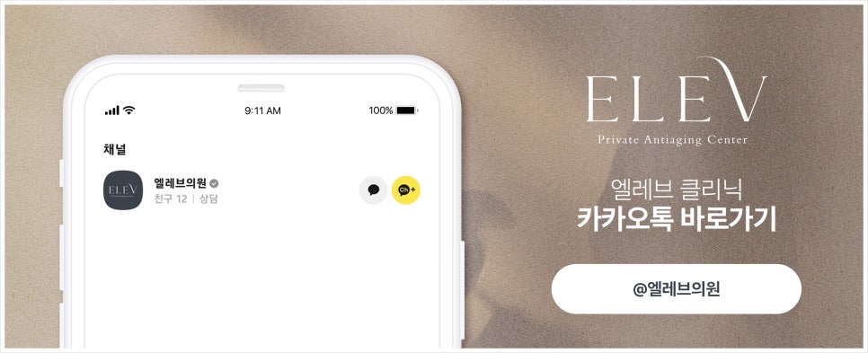 엘레브 이미지
