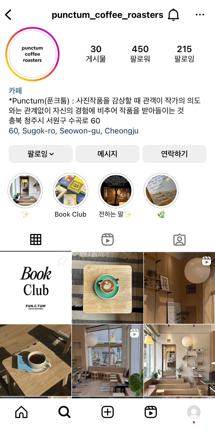 푼크툼커피로스터스(PUNCTUM Coffee Roasters) 이미지