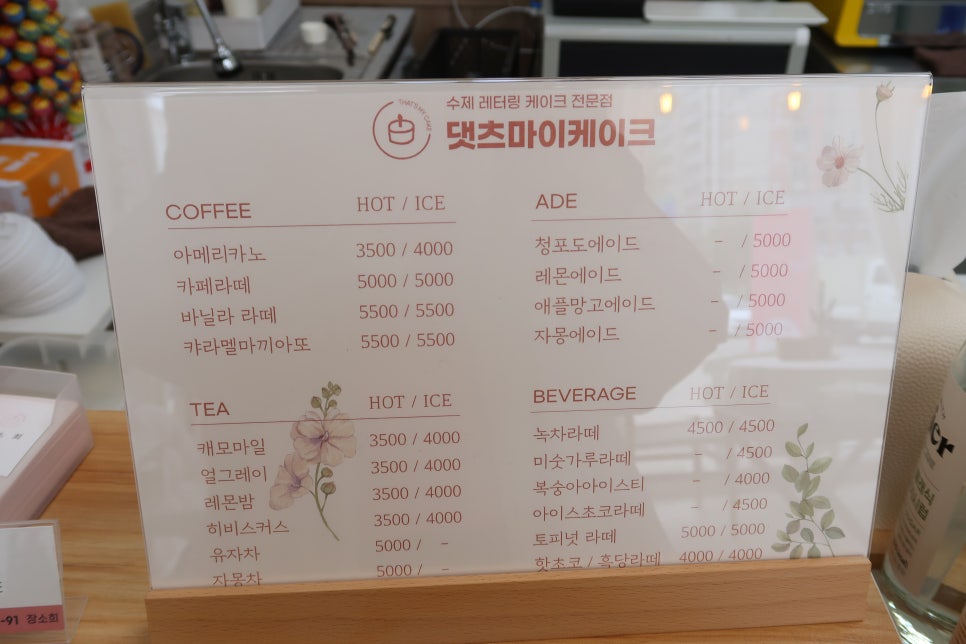 댓츠마이케이크 이미지