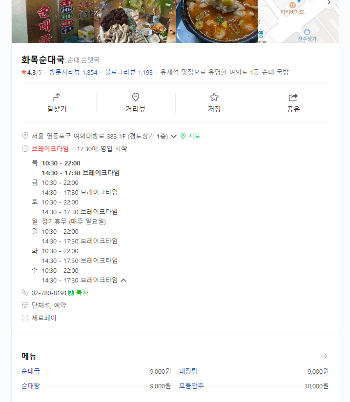 화목칼국수 이미지