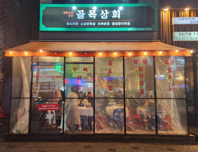 화곡상회 이미지
