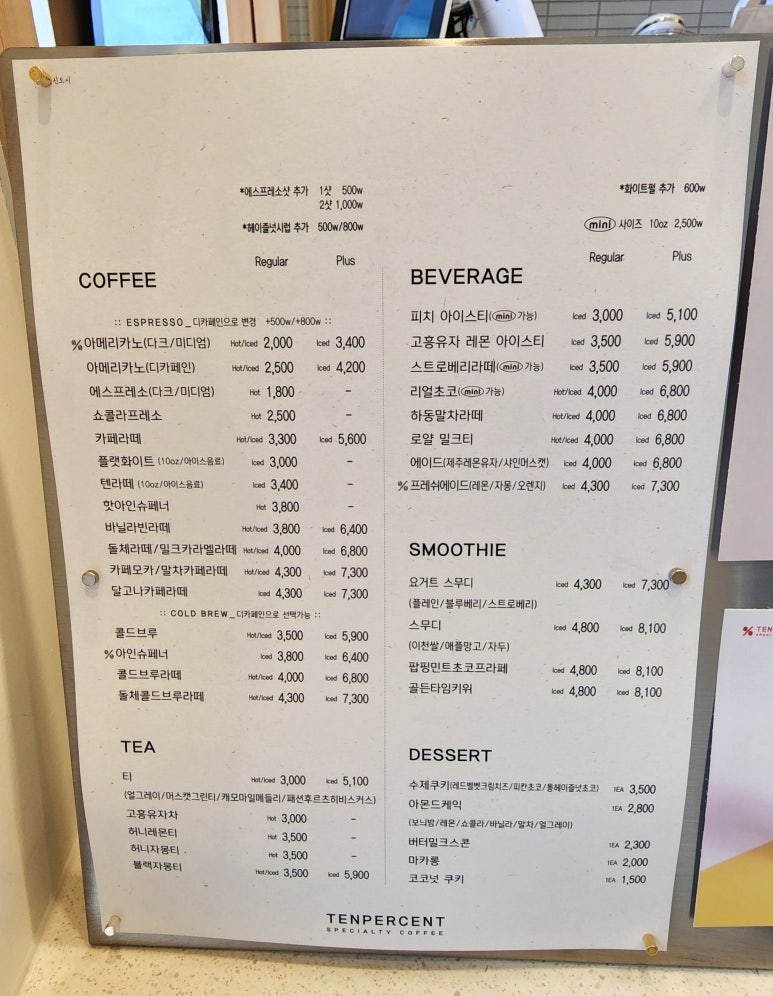 텐퍼센트커피 전주혁신도시점 이미지