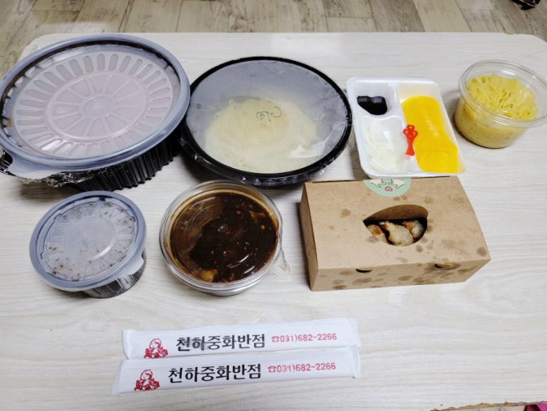 천하반점 이미지