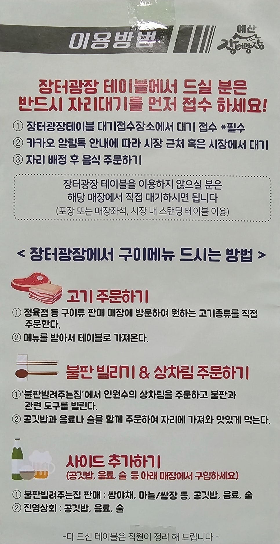 신광 식육점 이미지