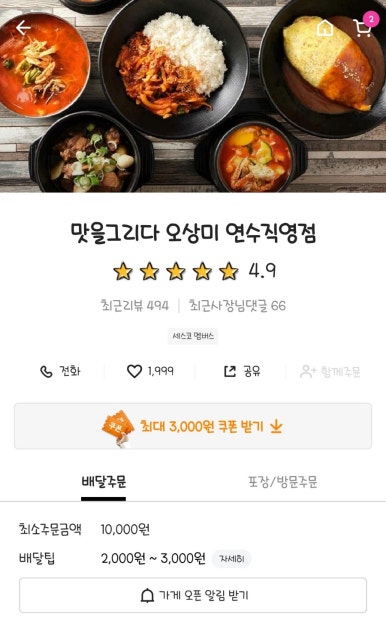 맛을 그리다 오상미 연수직영점 이미지