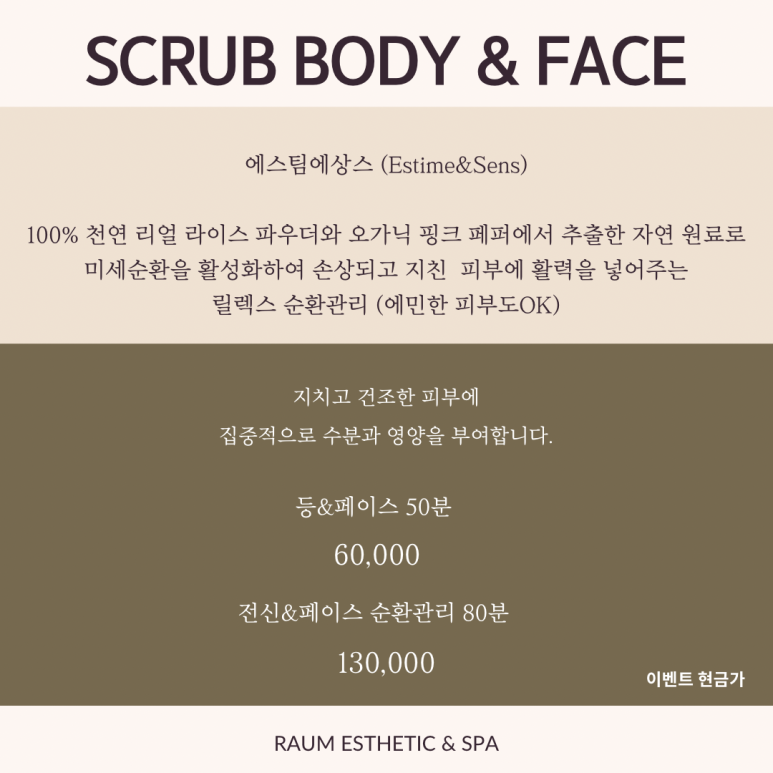 라움에스테틱 이미지