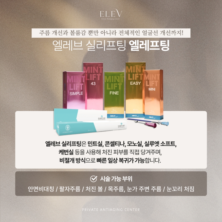 엘레브 이미지