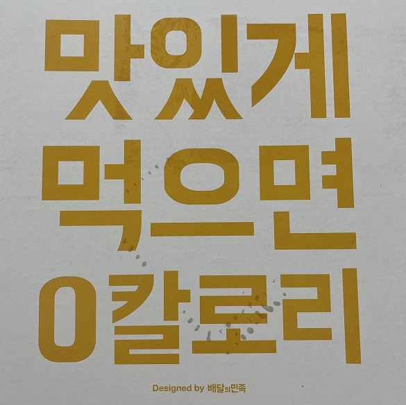육회품은꼬막 이미지