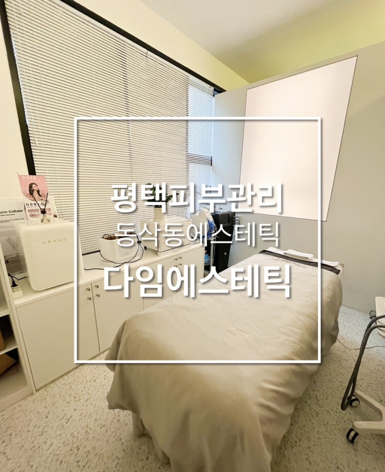 다임에스테틱 이미지