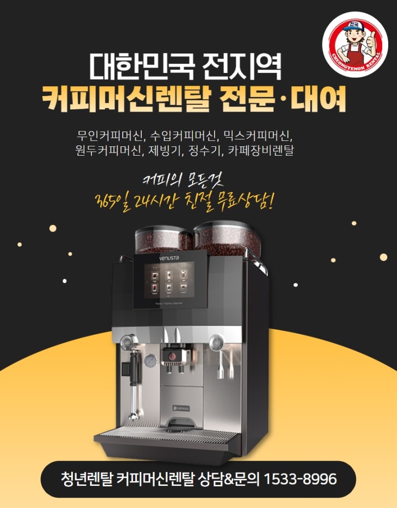 케이탑렌탈 이미지