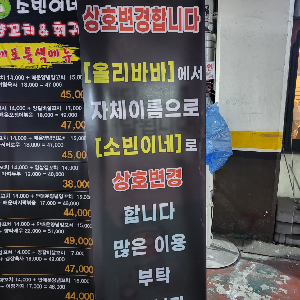 찬이네양꼬치 이미지