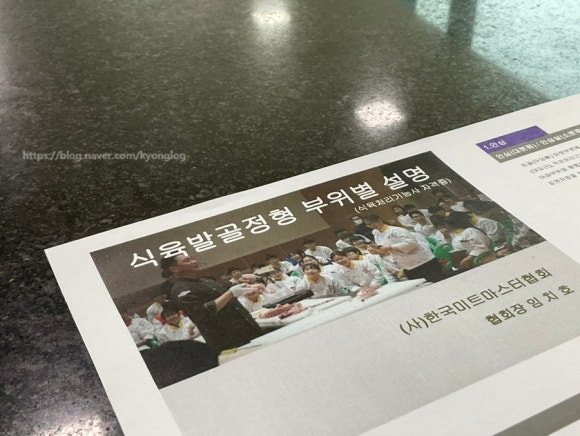 (주)임박사 이미지