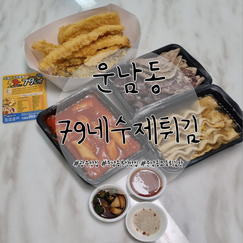 운남분식 이미지