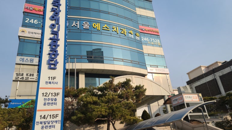 서울오복치과의원 이미지