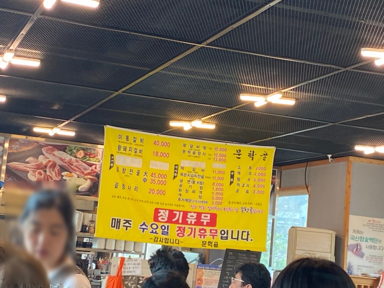 문학골 이미지