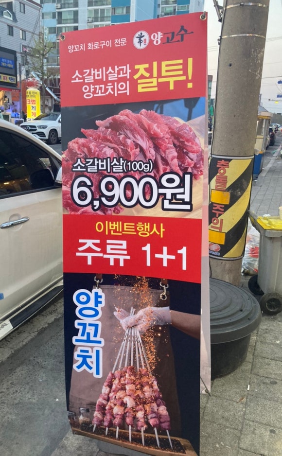 하대동양꼬치 이미지