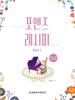 포핸즈 이미지