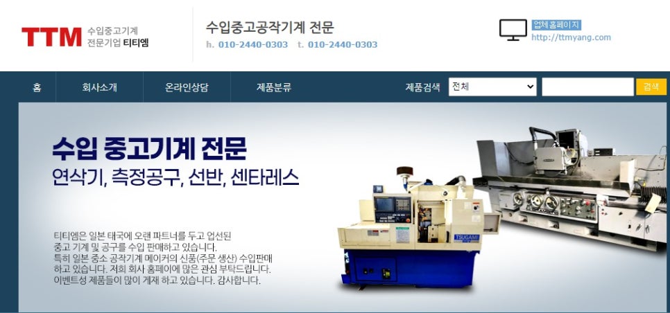 티티엠(ttm) 이미지