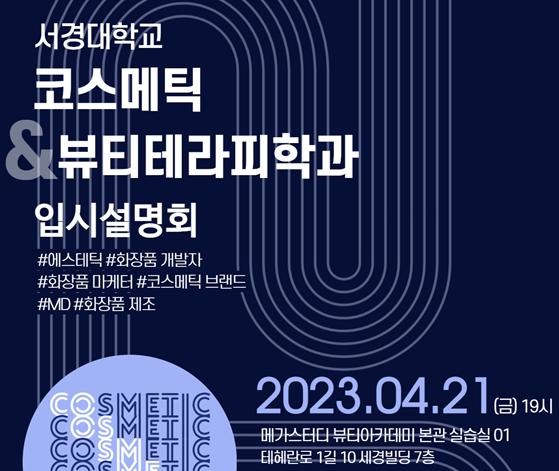 메가스터디뷰티아카데미입시학원 이미지