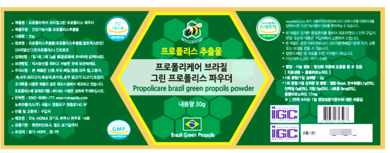 뉴트라생활건강 이미지