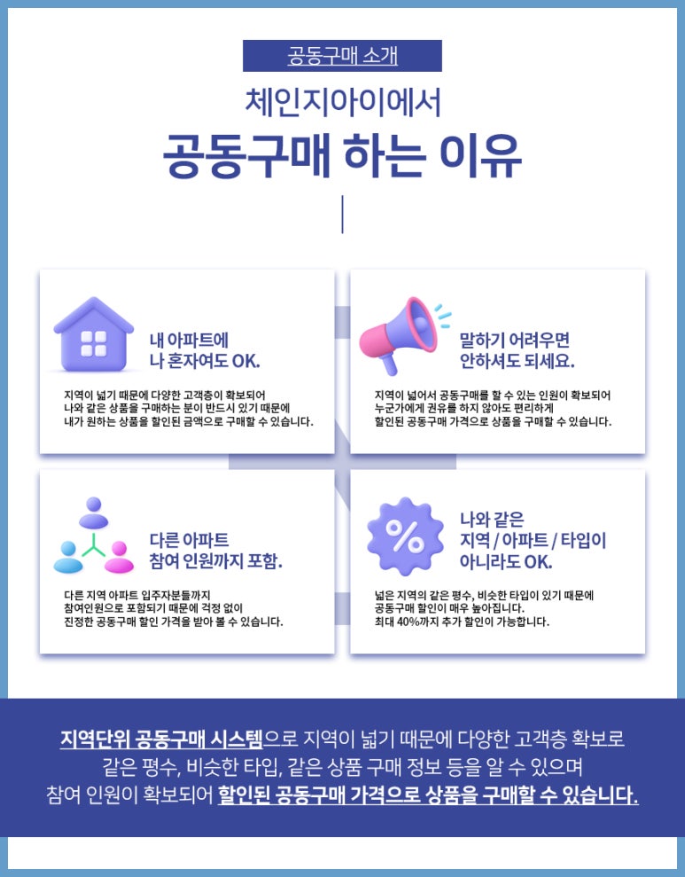 마송인테리어 이미지