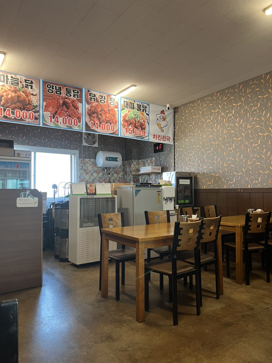계림마을치킨천국 이미지
