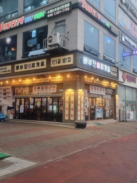 배부장찌개천안청당점 이미지