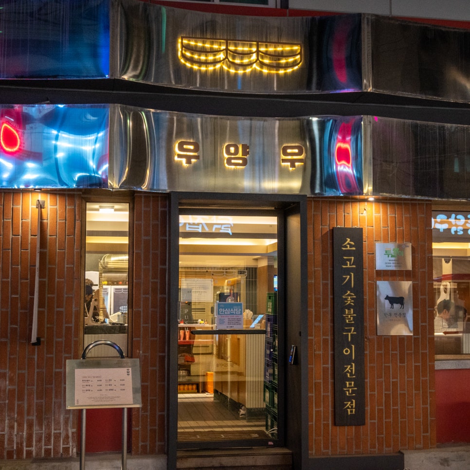 천호쭈꾸미 이미지