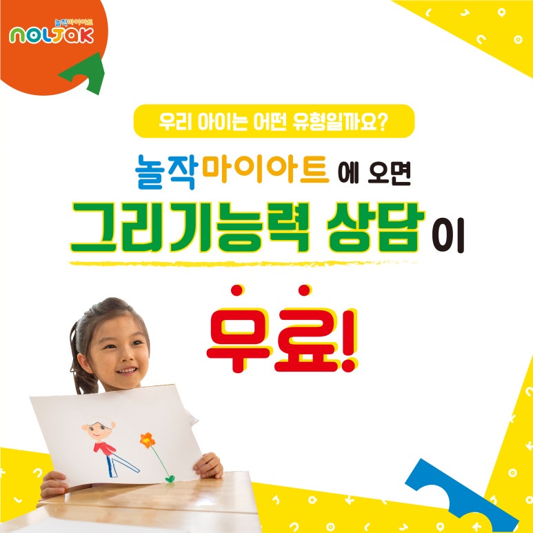 톡톡미술교습소 이미지