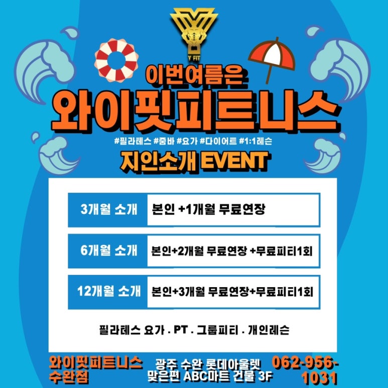 와이이벤트 이미지