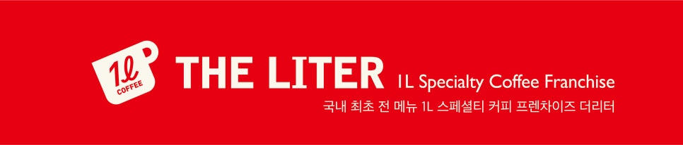 더리터 상인월곡점 이미지