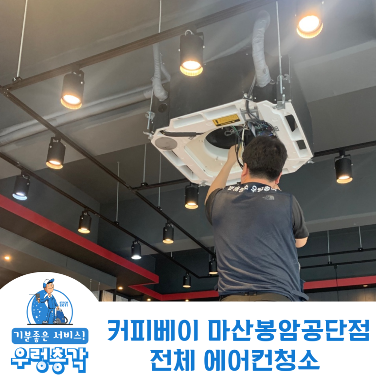 커피베이마산봉암공단점 이미지