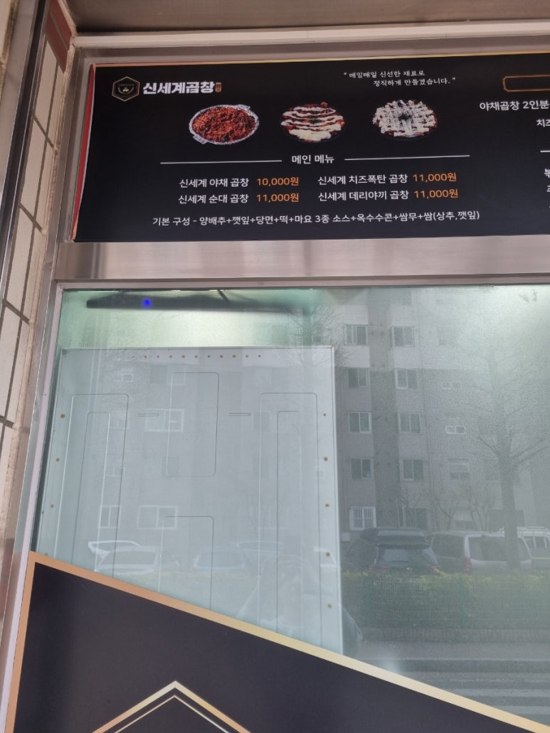 신세계곱창시흥 이미지