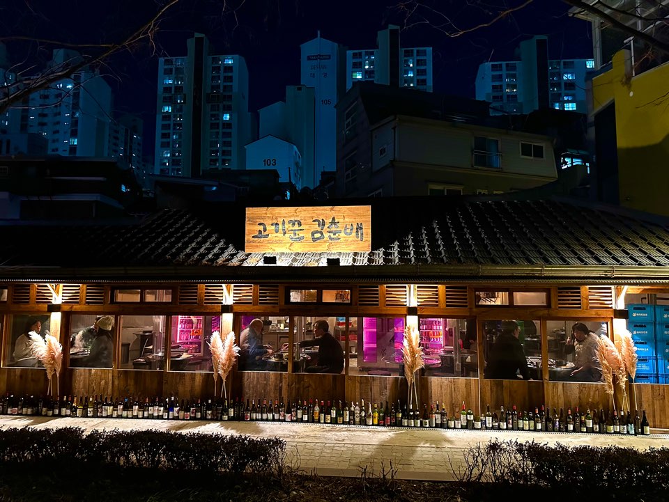 고기꾼김춘배 이미지