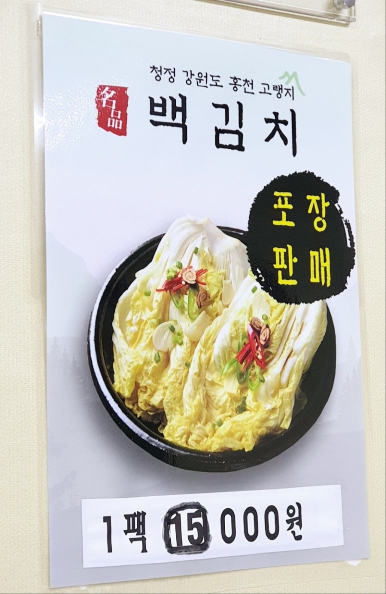 홍천삼계탕 이미지