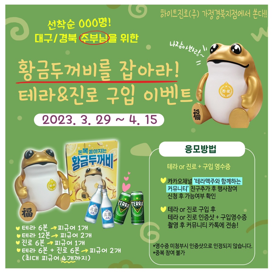 황금두꺼비 이미지