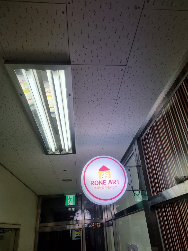 원형미술교습소 이미지
