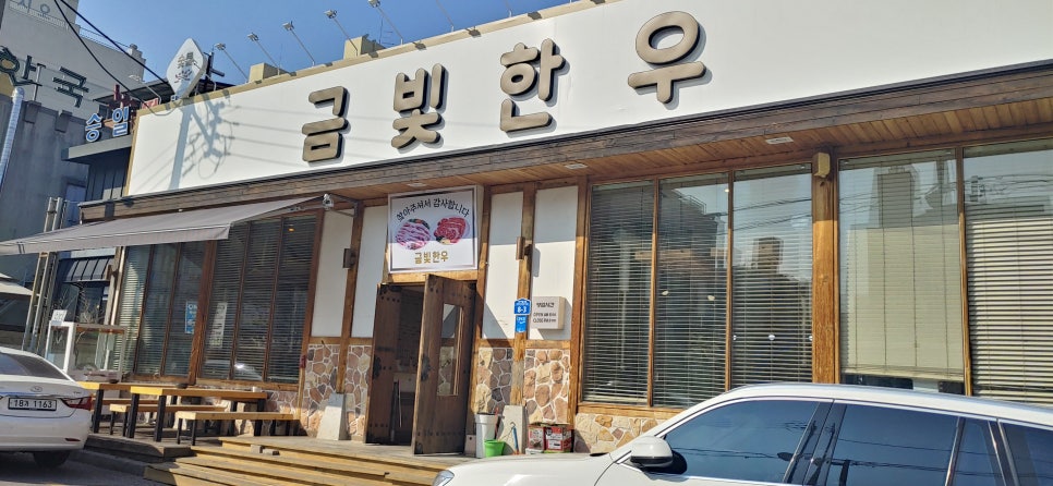 금빛한우 이미지