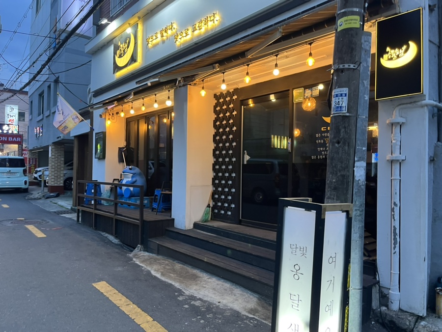 마산전집 이미지