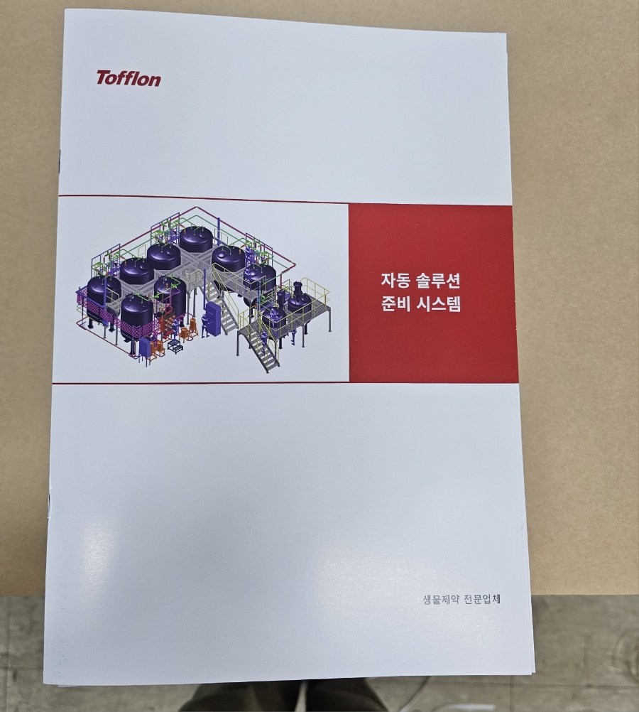 토프론 이미지