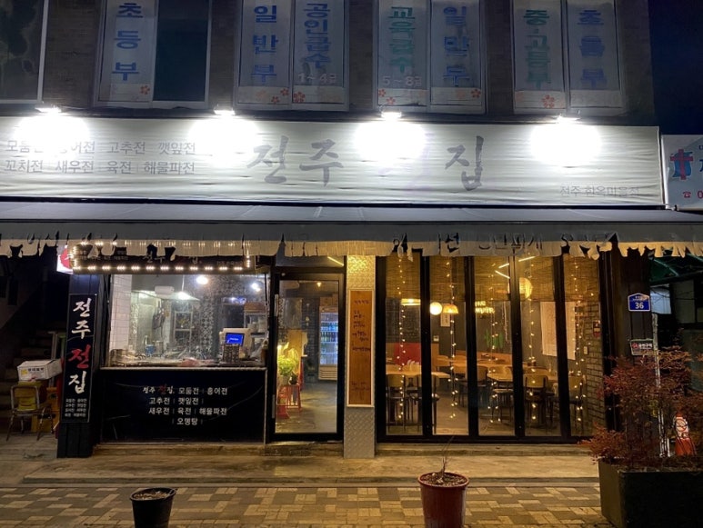 전주한옥김치 이미지