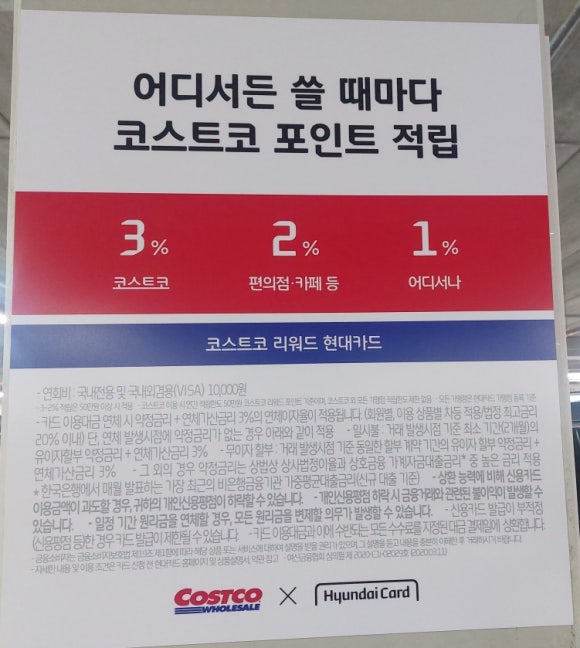 코스트코코리아 김해점 이미지
