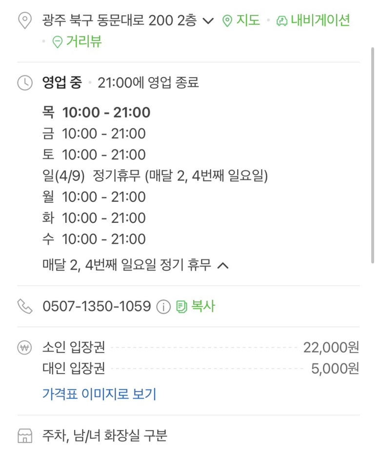 와글아이 동광주홈플러스 이미지