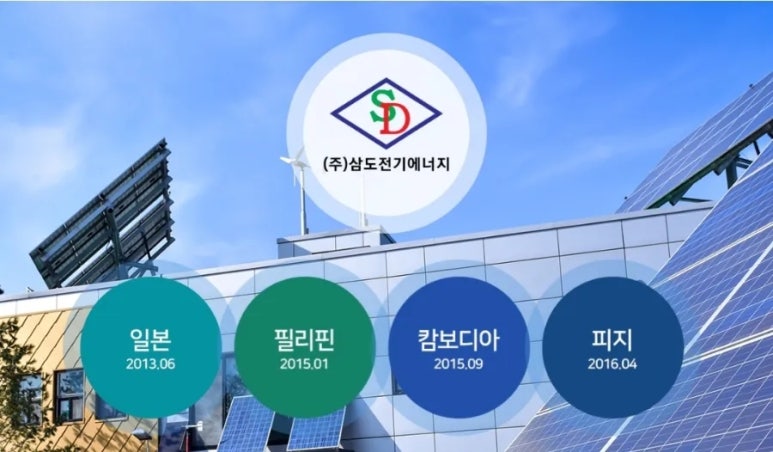 삼도에너지 이미지