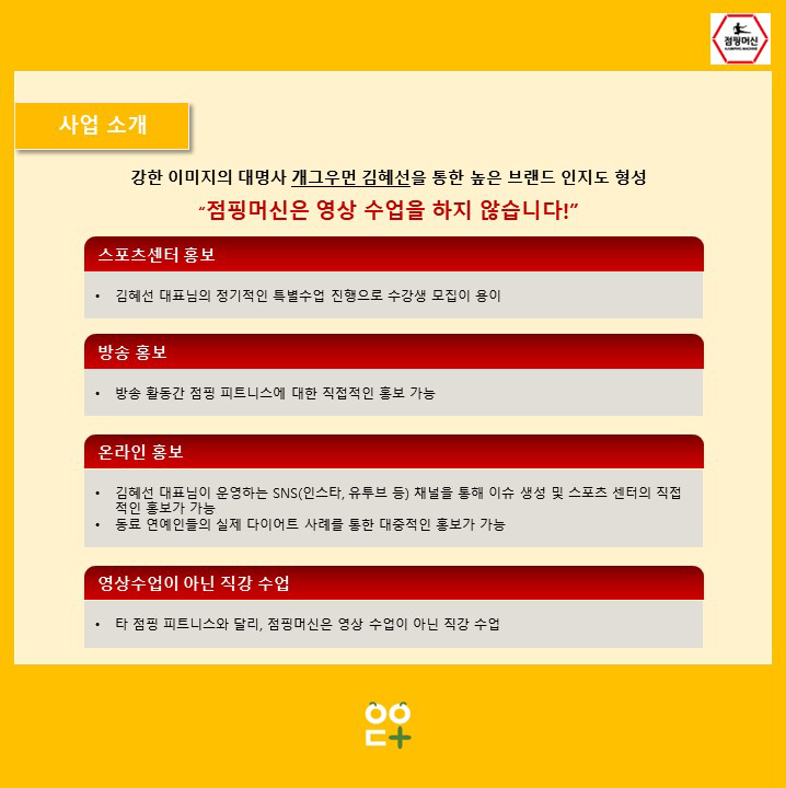 점핑머신 이미지