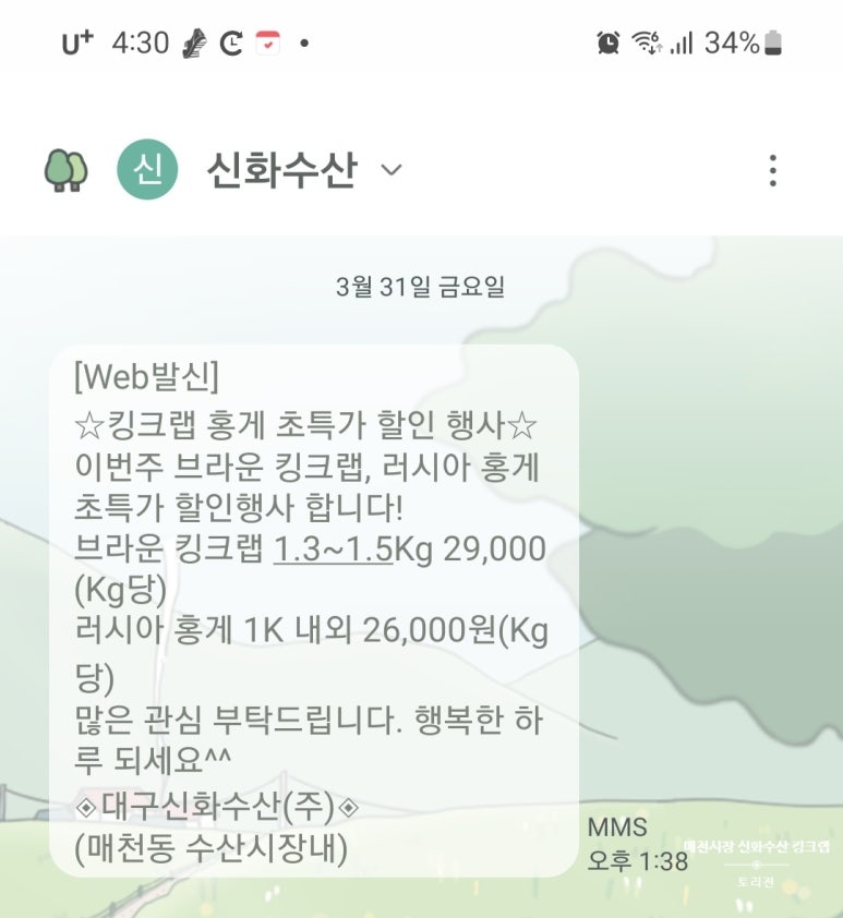 대구신화수산(주) 이미지