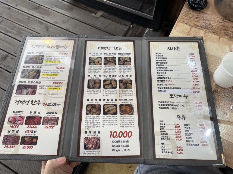 정백정참숯구이 이미지