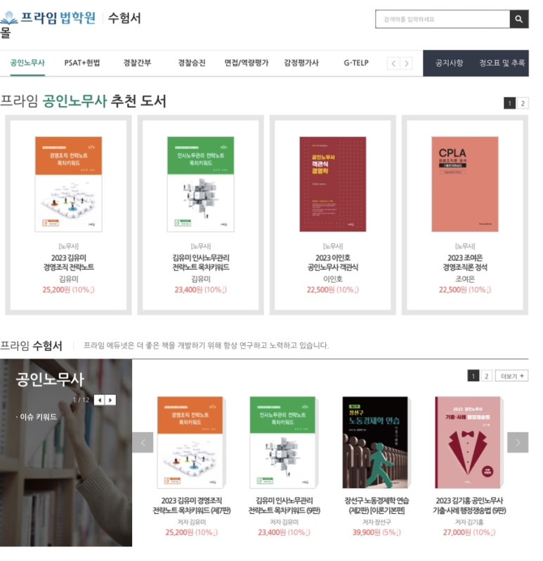 프라임에듀넷 이미지