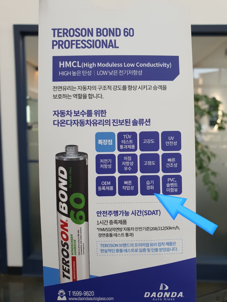 이리자동차유리 이미지